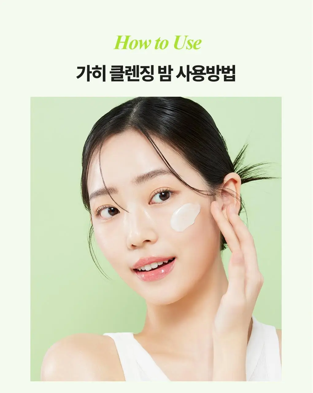 [갈아쓰는 클렌징밤/모공케어] 가히 클렌징밤 50ml 4종 택1 상세페이지 58